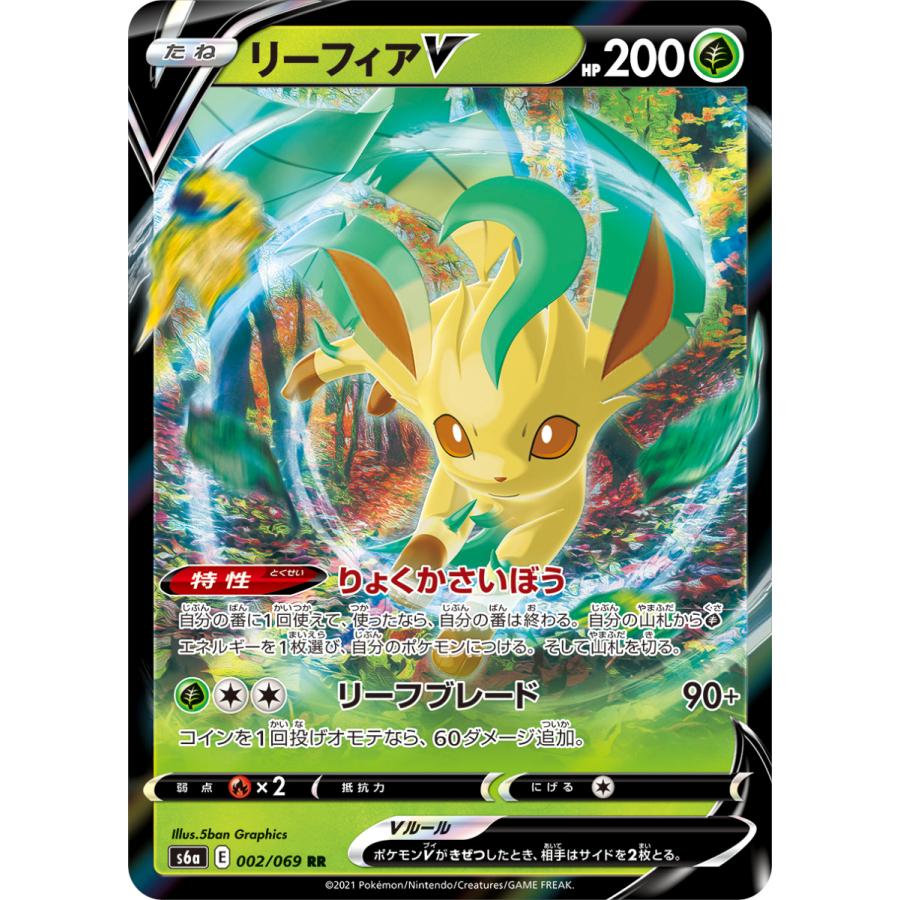 ポケモンカード 強化拡張パック イーブイヒーローズ 1BOX ボックス