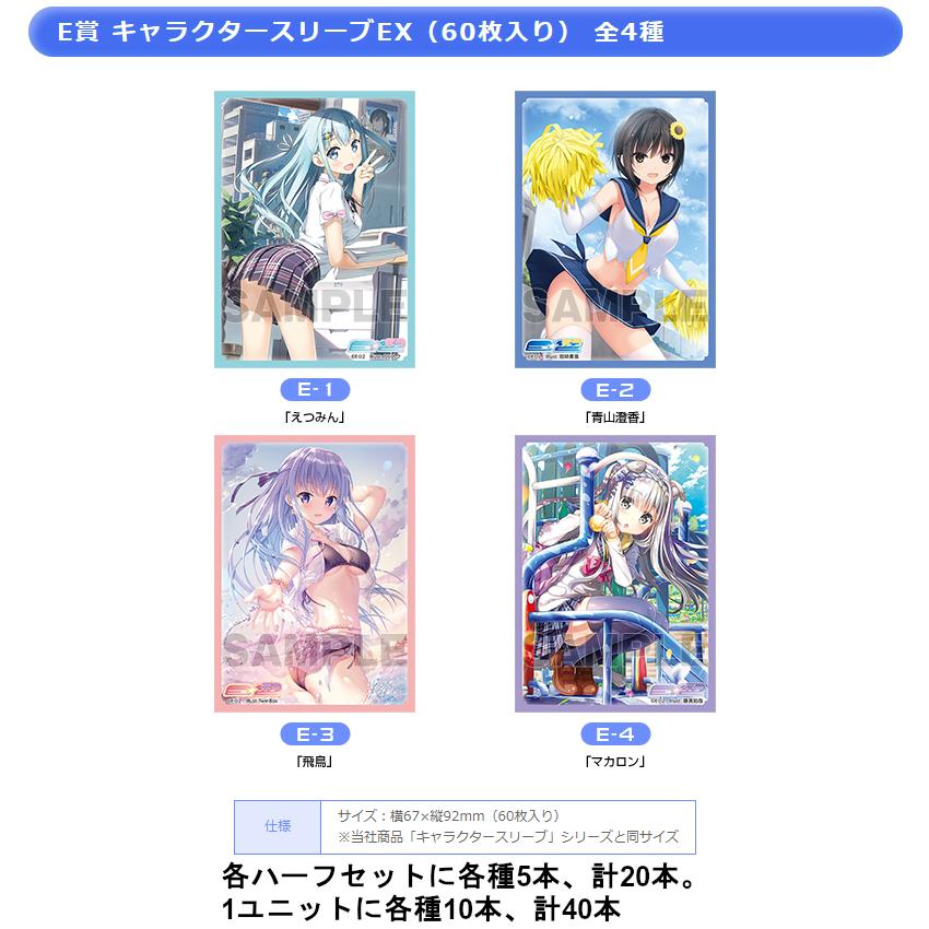 Broccoli（ブロッコリー） ブロッコリートレカアイテムくじEX E☆2×Z/X