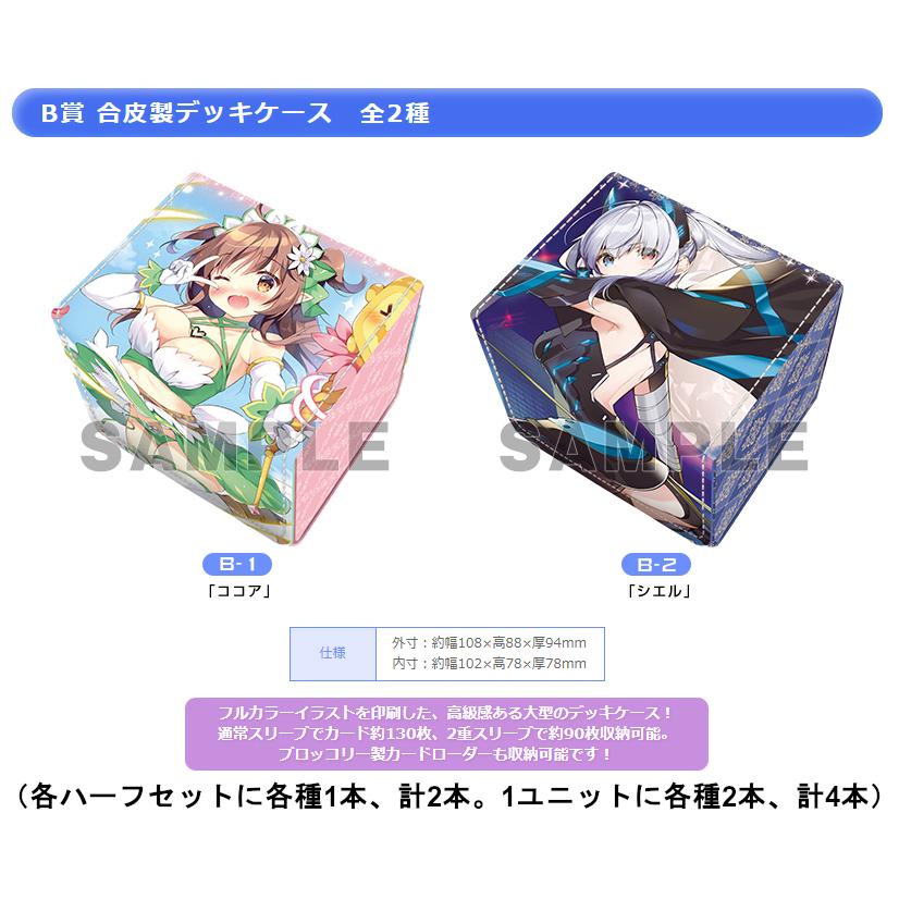 1点 シエル 合皮製デッキケース ブロッコリートレカアイテムくじEX 1点