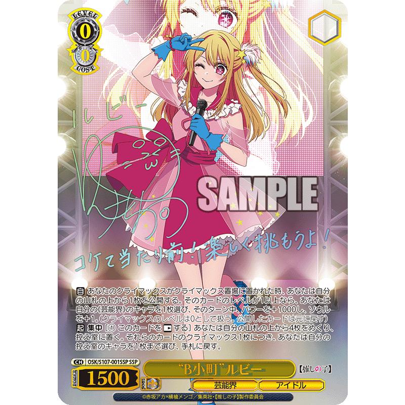 ヴァイスシュヴァルツ 推しの子 3BOX ヴァイスシュヴァルツ 推しの子