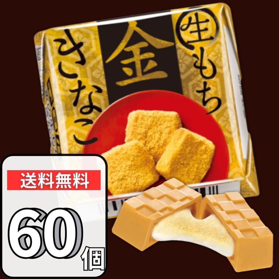 きなこもち ニュースキン製品 まるで本物のお餅のような柔らか生もち