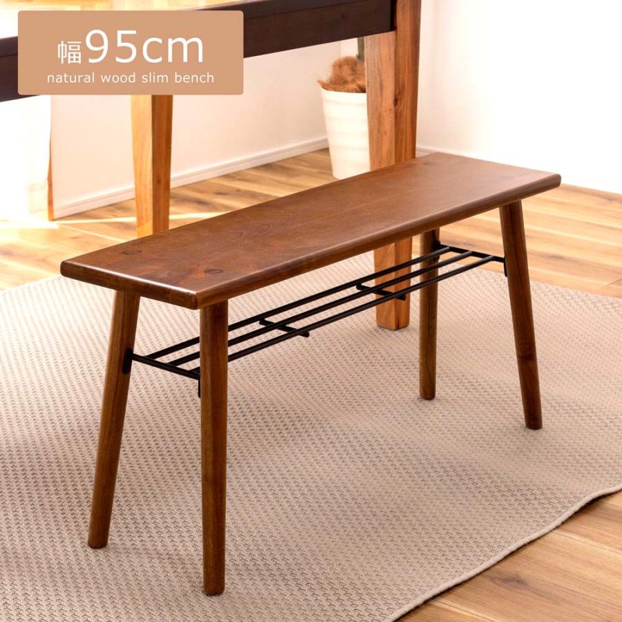 ベンチ 腰掛け 天然木 棚付き 収納 ダイニング リビング 玄関 サイド