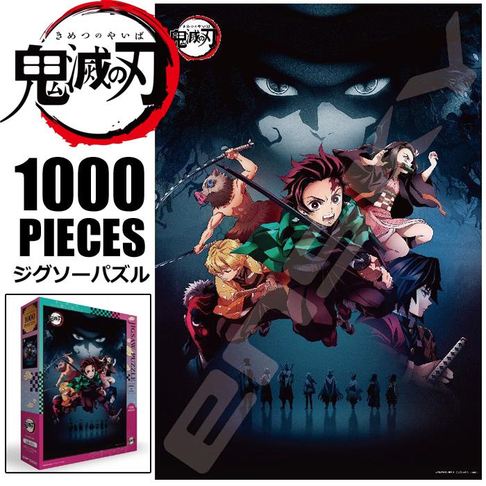 エンスカイ 鬼滅の刃 ジグソーパズル 1000ピース 竈門炭治郎 竈門禰