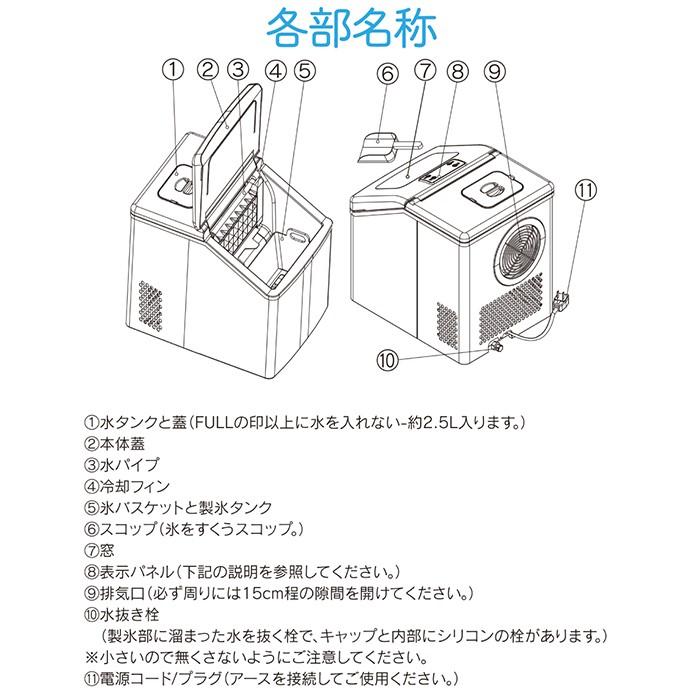 製氷機 高速アイスメーカー クリアロック 高速製氷14分 氷貯蔵量1.0kg