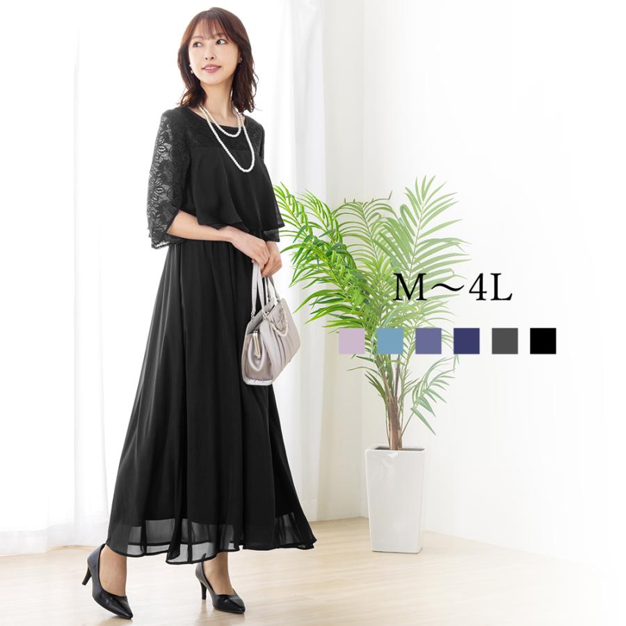 AddRouge（アッドルージュ） 【洗える】 フォーマル パーティードレス