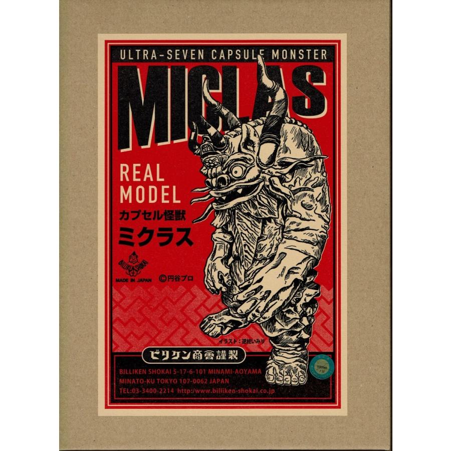 ビリケン商会 ミクラス（未彩色組立キット） : マルミツホビー直販部