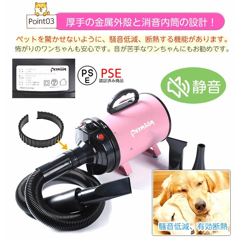 Petmoon】ペットドライヤー PSE取得商品 犬 ペットヘアードライヤー