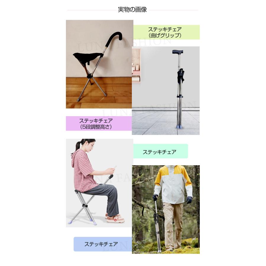 ステッキチェア 杖 椅子になる 3本脚設計 折りたたみ杖椅子 多機能杖