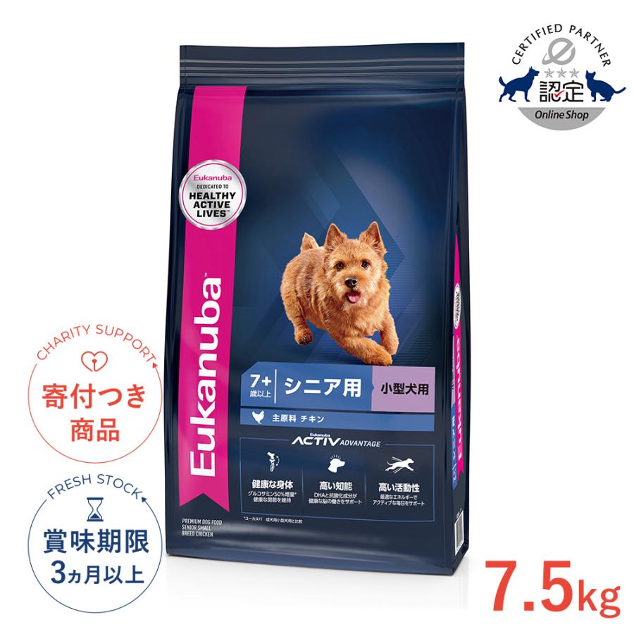ユーカヌバ（Eukanuba） スモール シニア 7.5kg #w-162060-00-00