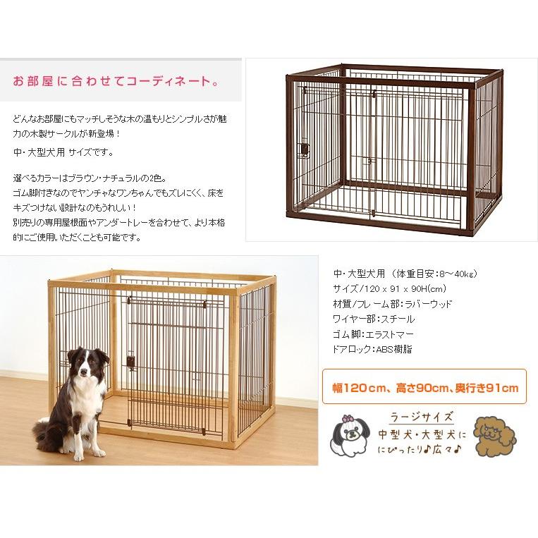 XLサイズ】リッチェル 大型犬用 ケージ ベージュ