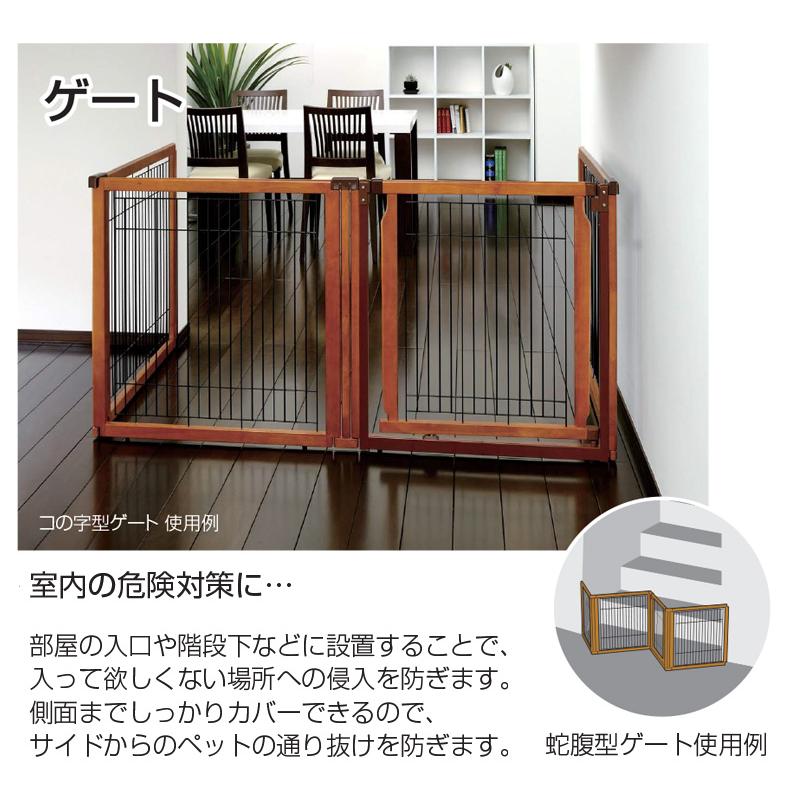 リッチェル（Richell） ペット用木製3WAYサークル 高さ90cm 6面