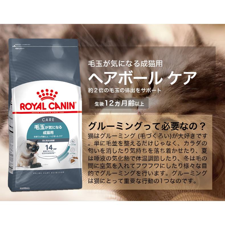 ロイヤルカナン（ROYAL CANIN） 【お得な5個セット】ロイヤルカナン