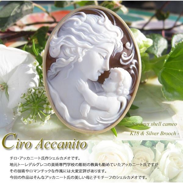 CAMEO（カメオ） カメオブローチ/Ciro Accanito作 シェル カメオ / K18
