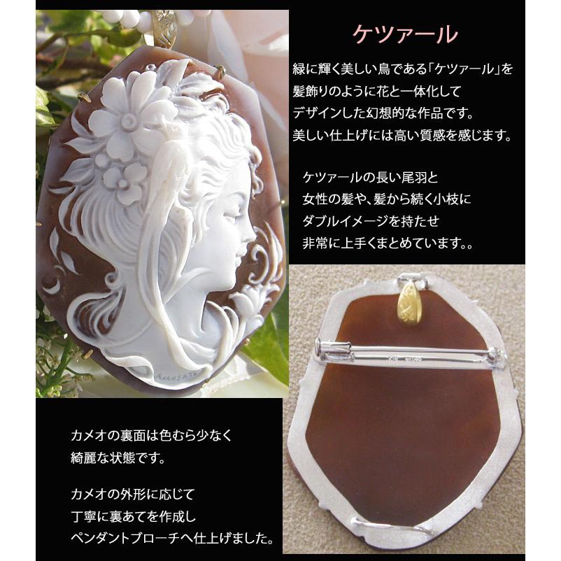 CAMEO（カメオ） Domenico Accusato作サードニクス シェルカメオ K18