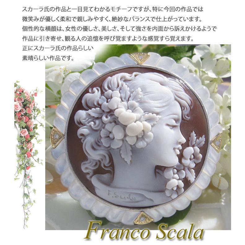 k18.W G．シエルカメオ、ブローチ、ペンダント、No.408.