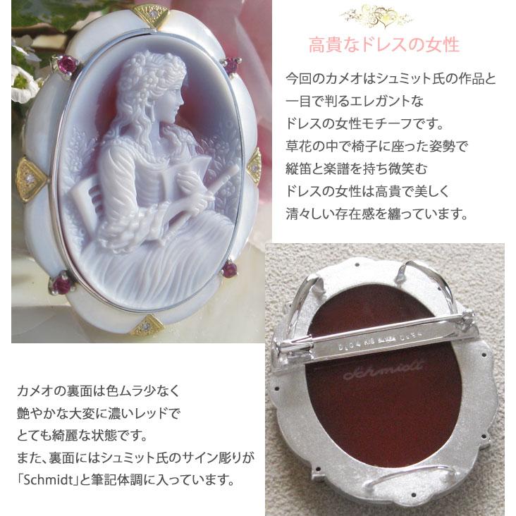 CAMEO（カメオ） ゲルハルド・シュミット作 ストーンカメオ 最高級