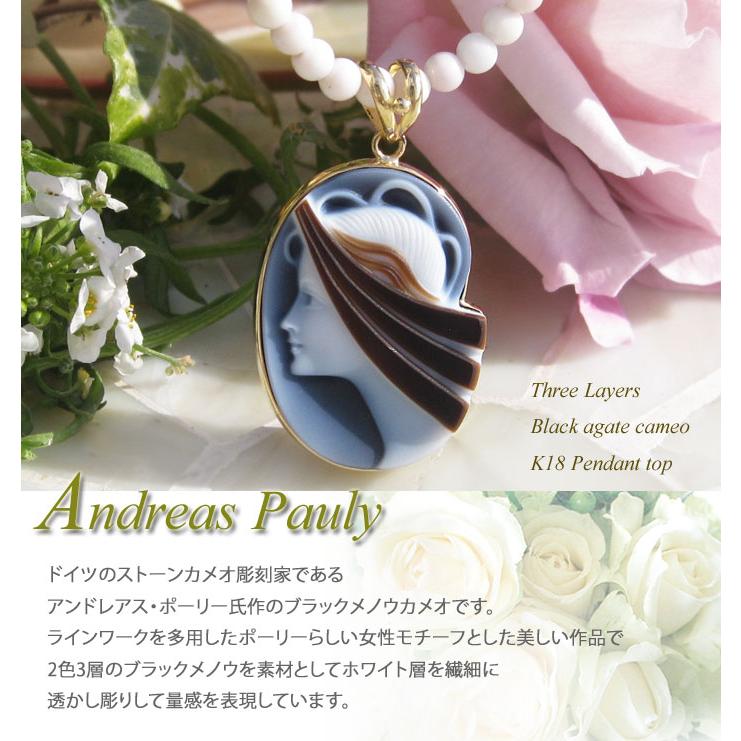 CAMEO（カメオ） 希少作品 Andreas Pauly作 ストーンカメオ 最高級2色3