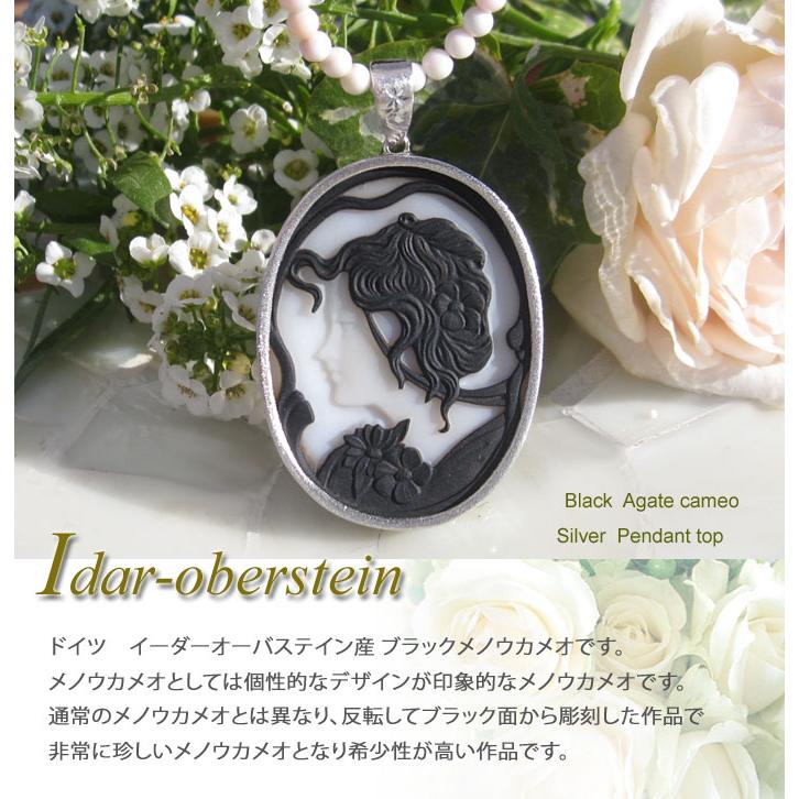 CAMEO（カメオ） 希少 ドイツ Idar Oberstein産 ストーンカメオ