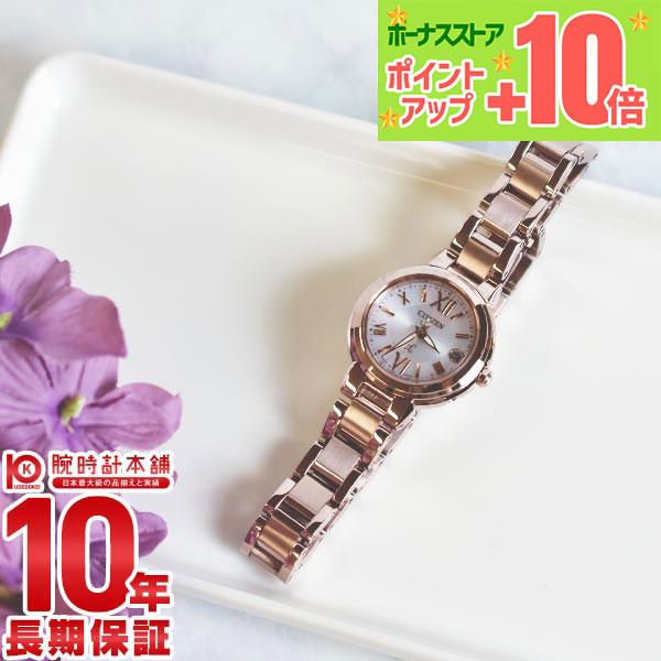 シチズン クロスシー CITIZEN xC エコドライブ 電波時計 ソーラー