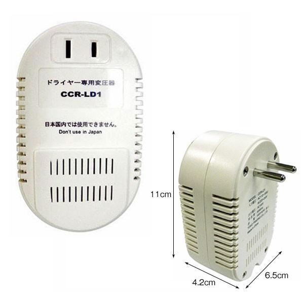 海外旅行用 変圧器 ドライヤー専用 ダウントランス 1500W対応 世界対応