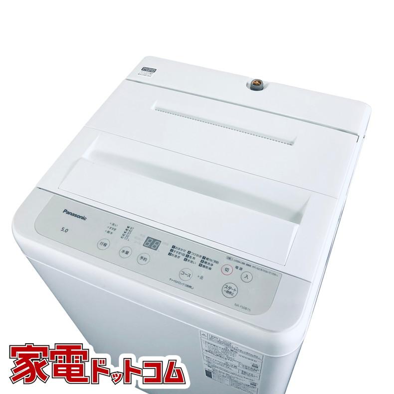 パナソニック 洗濯機 NA-F50B15 2022年製