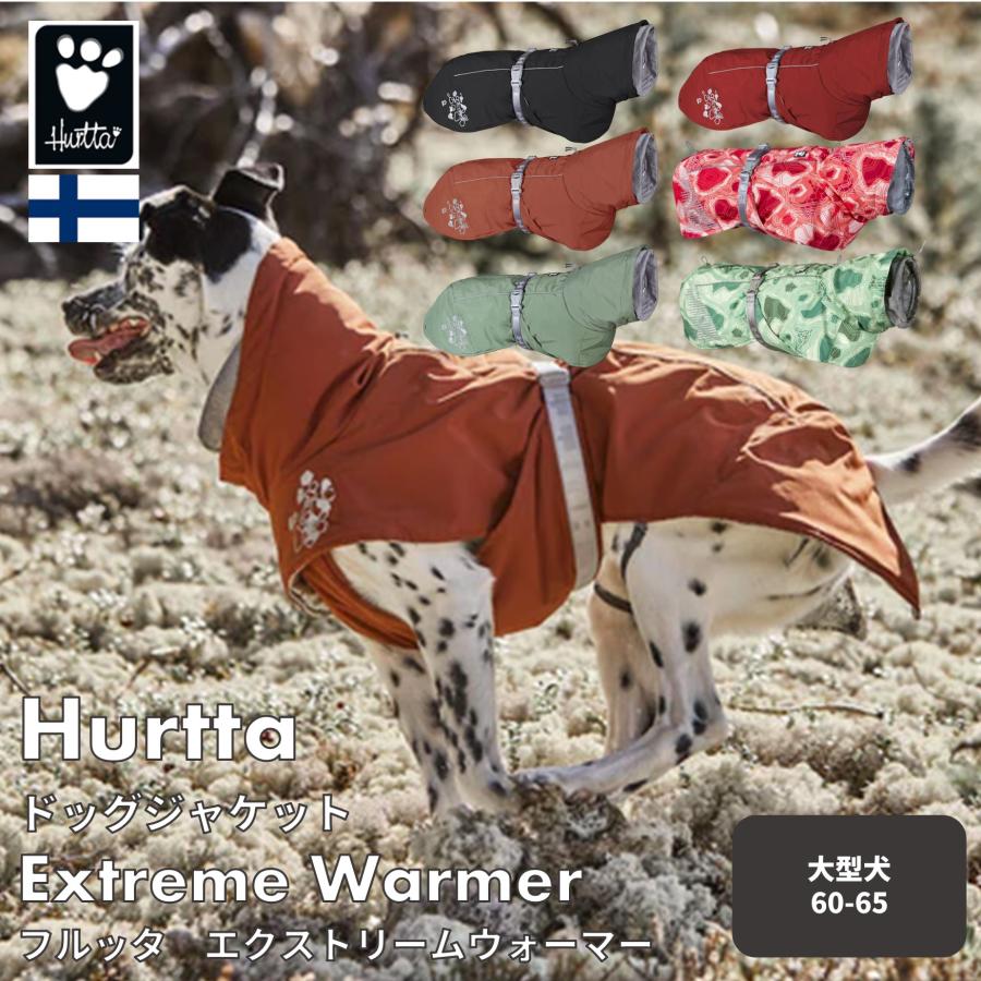 Hurtta フルッタ ドッグジャケット エクストリームウォーマー 大型用