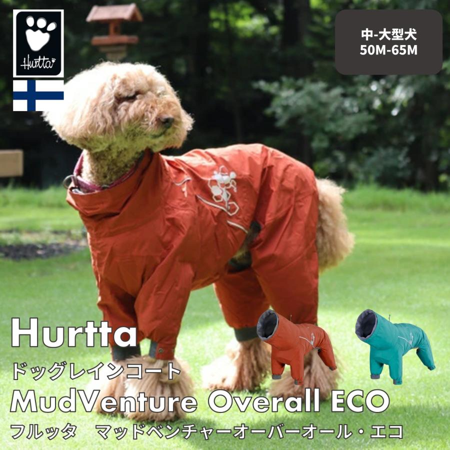 Hurtta】【フルッタ】・ドッグレインコート 「MudVenture Overall ECO