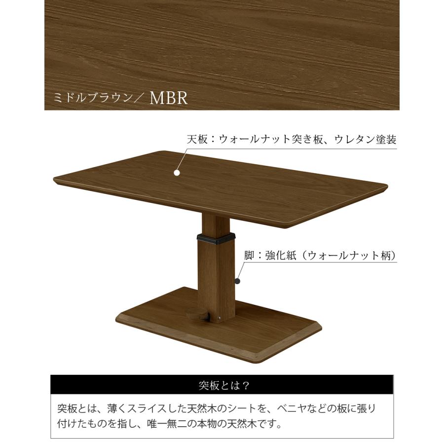 昇降式テーブル ガス圧 幅110cm 昇降テーブル 木目柄 ダイニング