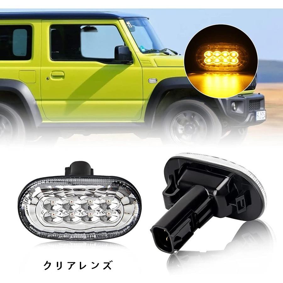 ジムニーREIZ LEDウィンカー サイドウィンカー JB64W/JB74W ジムニー