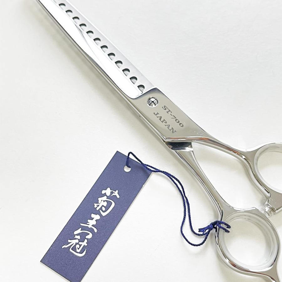 菊王冠 ST−700 (16目) 7インチ ブレンディングシザー