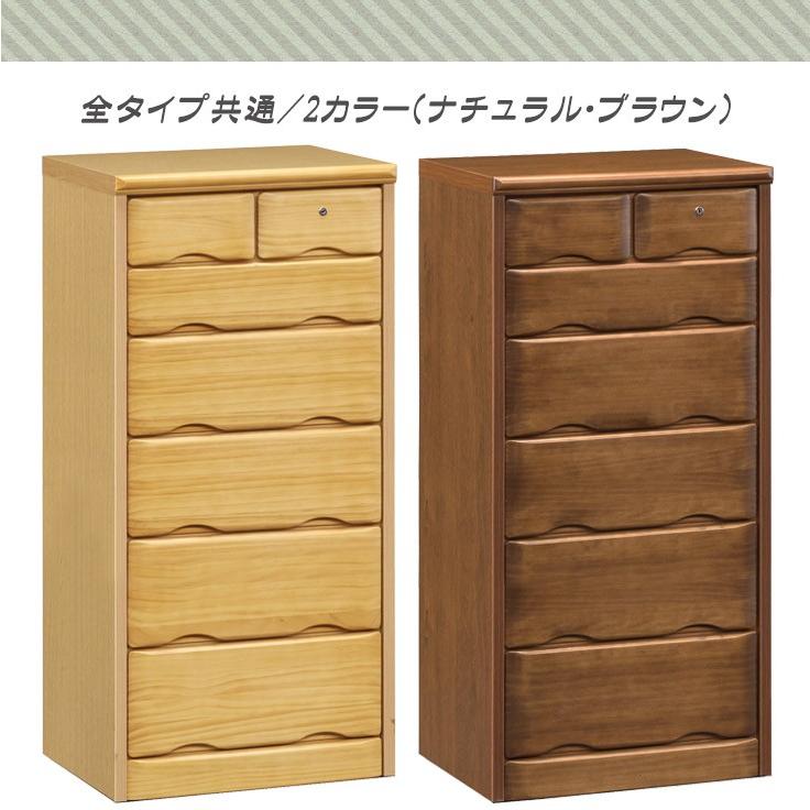 チェスト ハイチェスト タンス 50cm 6段 鍵付き 国産 日本製 木製 完成