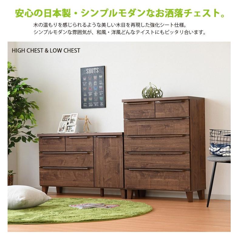 タンス チェスト 木製 ハイチェスト 幅80 5段 完成品 おしゃれ 北欧