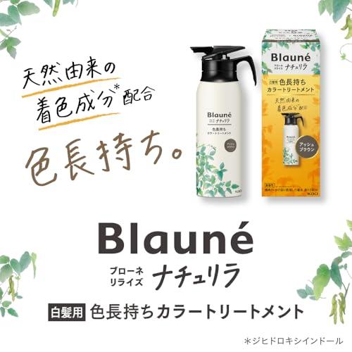 ブローネ ナチュリラ 色長持ちカラートリートメント アッシュブラウン