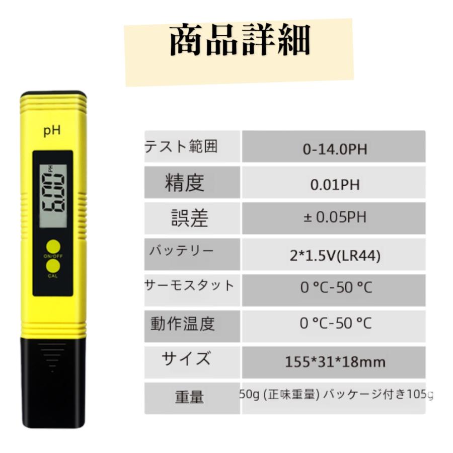 ph測定器 デジタル PH計 ペーハー測定器 高精度 水質測定器 水槽