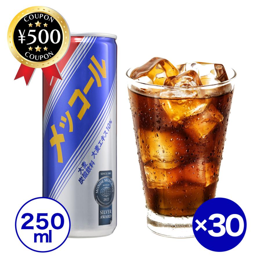 一和 メッコール 250ml×30本セット 韓流コーラ 健康飲料 韓国 清涼飲料