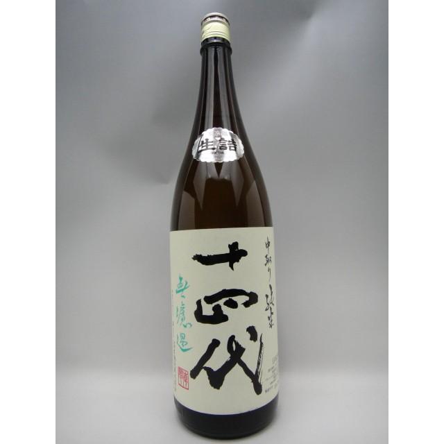 十四代 中取り純米 無濾過 1800ml 2025年詰 ギフト お年賀 御年賀