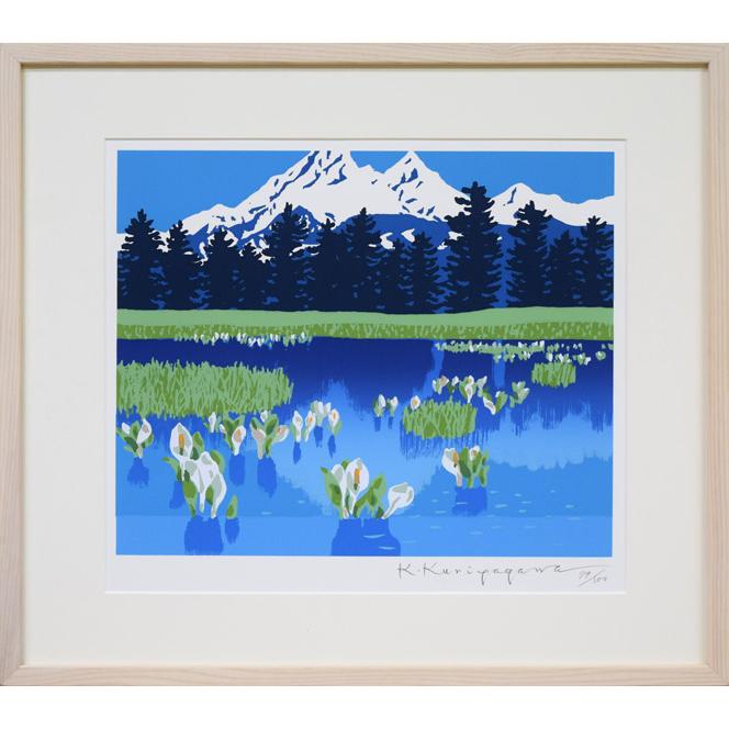 志村博作シルクスクリーン版画 真作保証81/85限定 ケンブリッジ木立ち