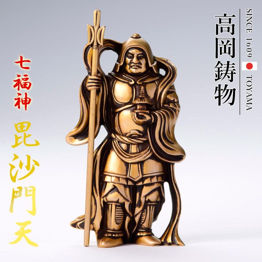 高岡銅器 七福神 毘沙門天 [ging-084-gsg] ホビー オブジェ・雑貨