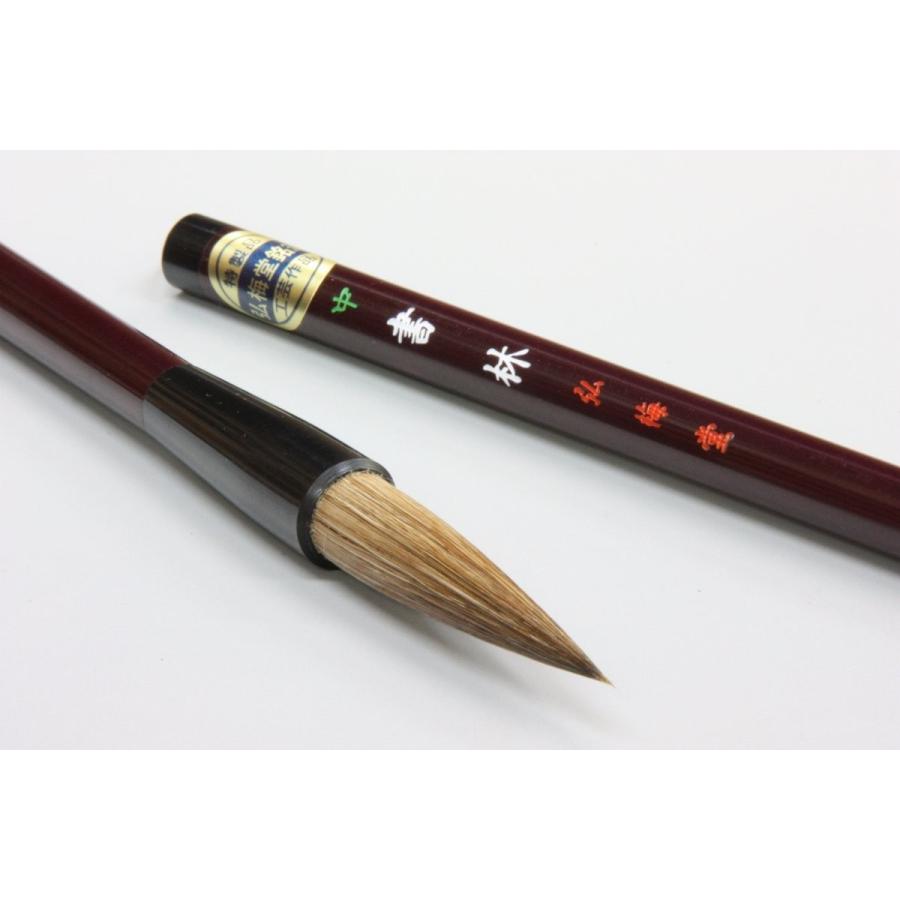書道筆 学校書写用 太筆 細筆 二本セット 書林中号 春 弘梅堂 : 書道