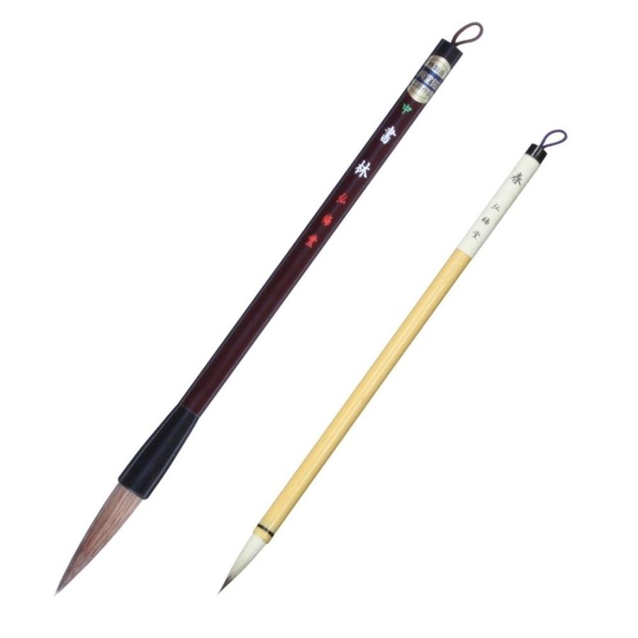書道筆 学校書写用 太筆 細筆 二本セット 書林中号 春 弘梅堂 : 書道