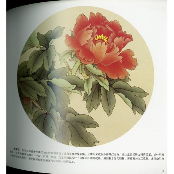 水墨画 牡丹花と蝶 ・牡丹頑固ジジイー章金生と洛陽三月牡丹花物語