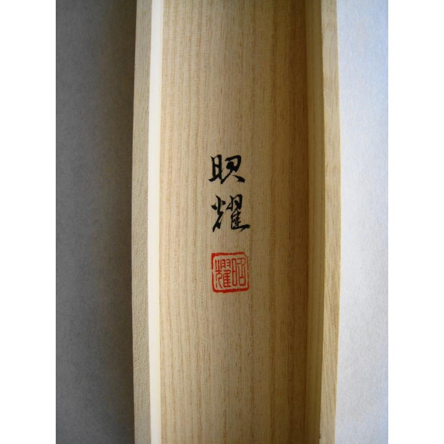 掛け軸 掛軸 旭日静波(日の出) 田中昭耀 (真作・新品) : 掛け軸の専門