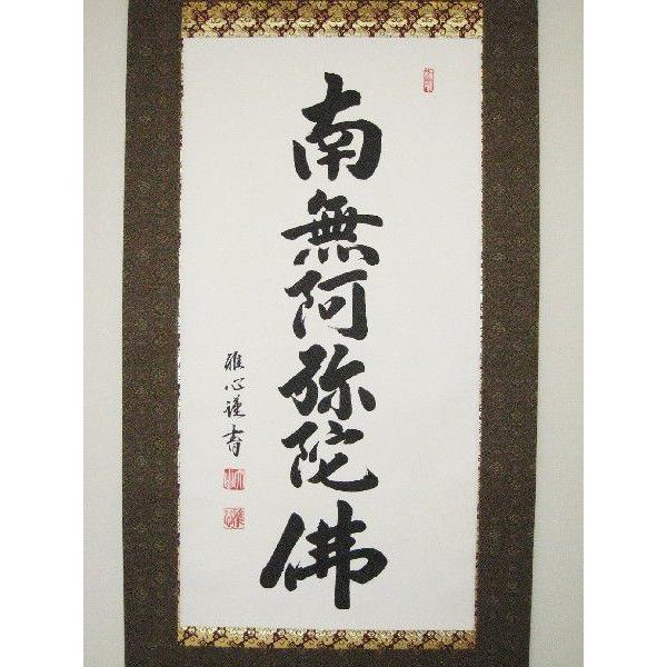 書道掛軸 120cm x 56cm 専用ケース付き 書道掛軸 120cm x 56cm 専用