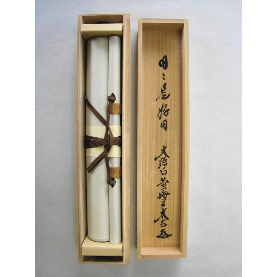 ☆掛軸/茶掛『紫野 小林太玄』筆！『松風伝古今』一行書！共箱(焼印入