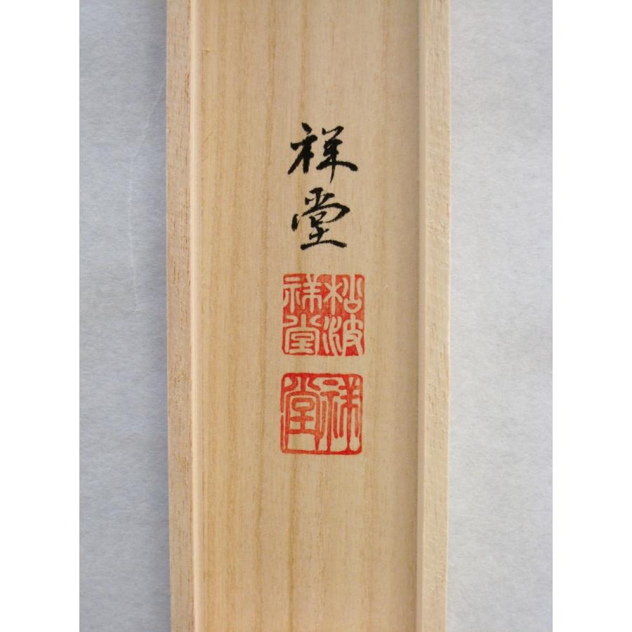 特価軸】掛け軸 掛軸 六字名号・南無阿弥陀仏 松波祥堂 (真筆・新品