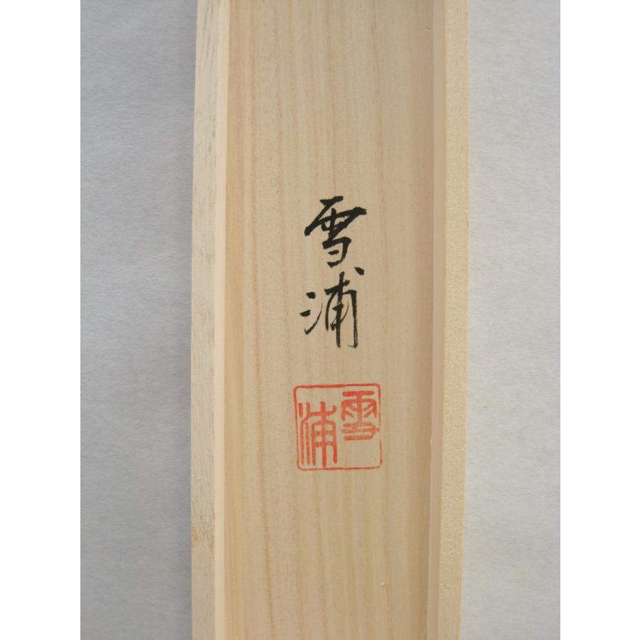 掛け軸 掛軸 六字名号・南無阿弥陀仏 雪浦 (真筆・新品) : 掛け軸の