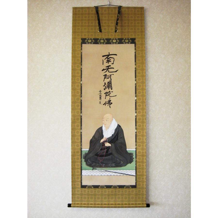 掛け軸 掛軸 復刻六字名号 南無阿弥陀仏 親鸞聖人御影 尺五アンド