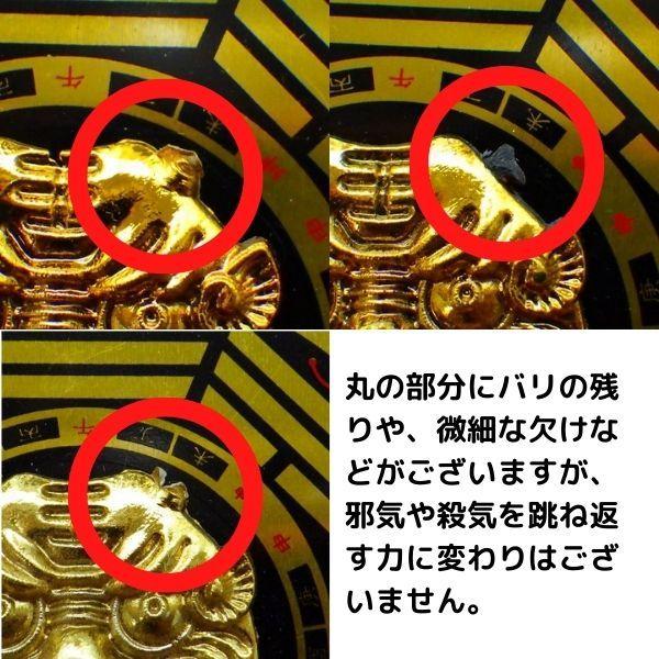 開運 八卦 風水 魔除けグッズ 玄関 厄除けグッズ 八角形 置物 壁掛け