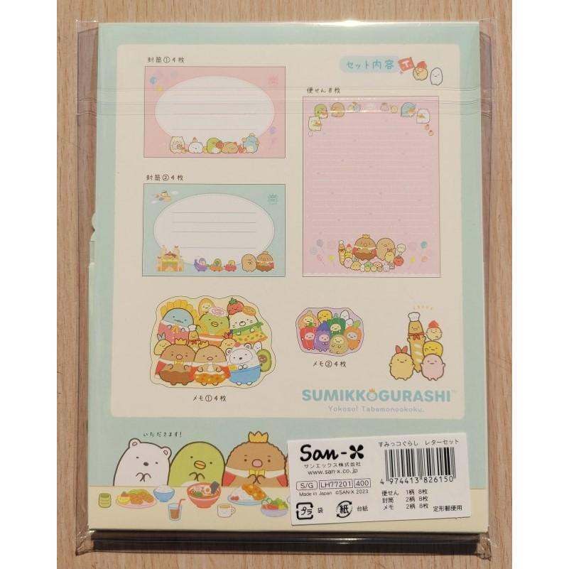 San-X（サンエックス） 2023年2月・すみっコぐらし ダイカットタイプ