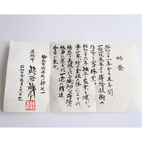 蒔絵師 鈴谷鐵五郎 嵯峨絵 棗 仕覆、共箱 高さ約7．2cm茶道具